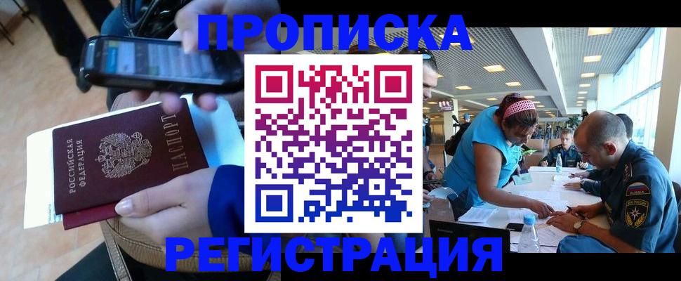 временная регистрация надежно в Кимовске
