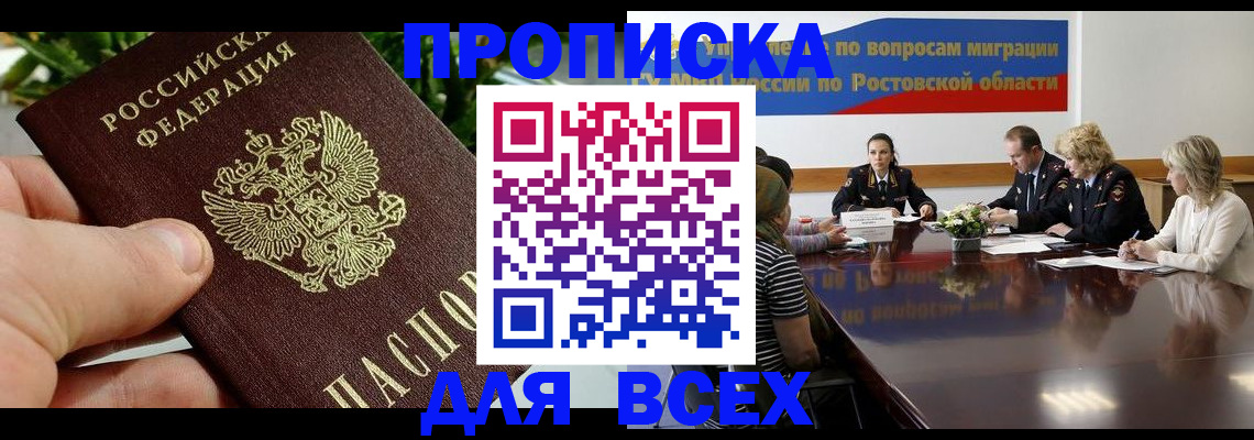 прописка ребенка в Кимовске