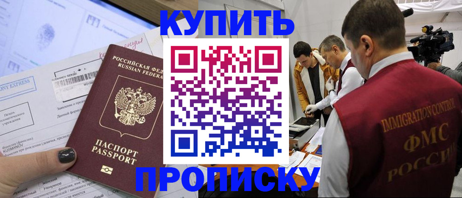 временная регистрация 2025 в Кимовске