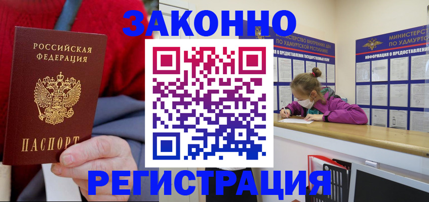 где прописаться в Кимовске